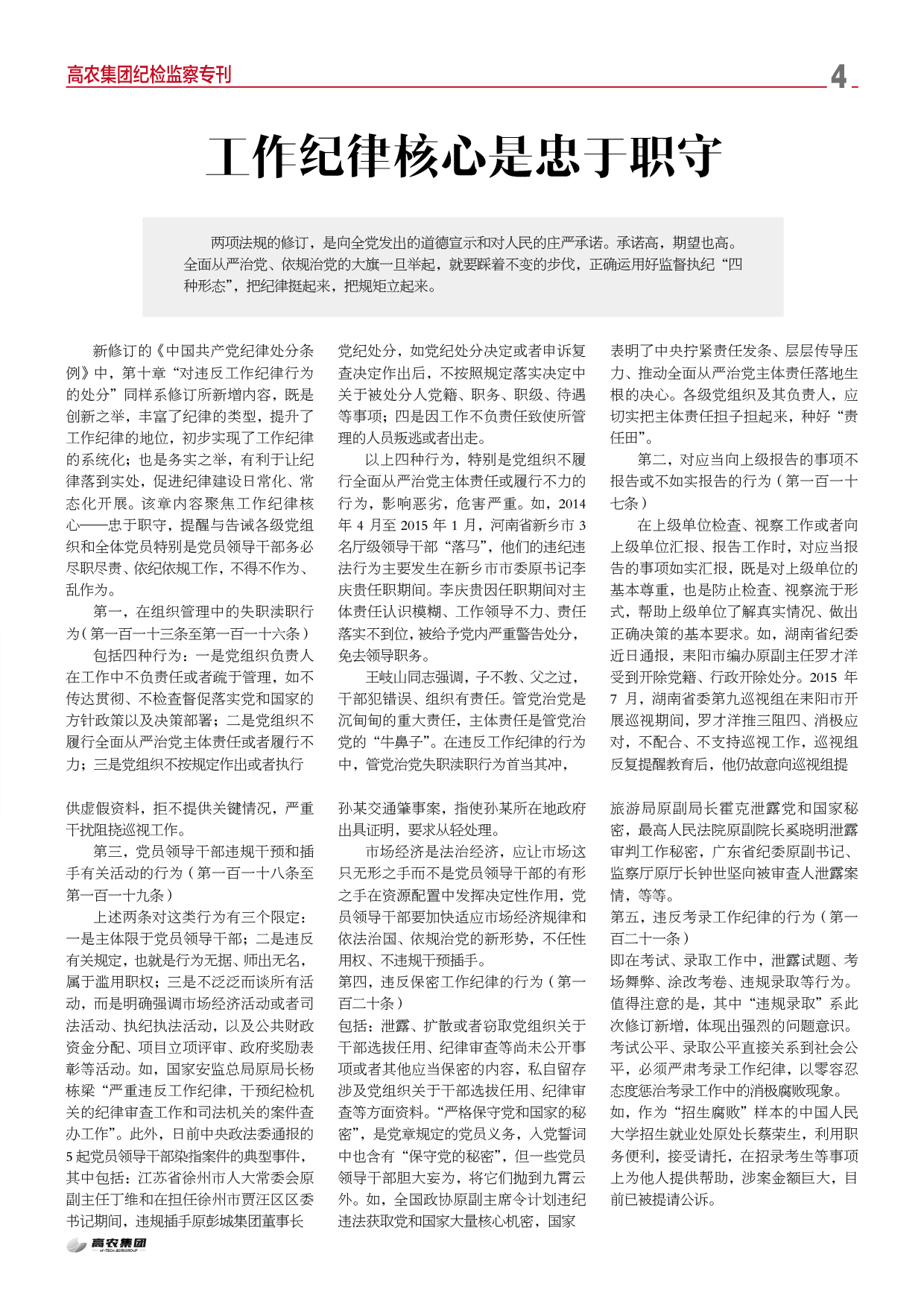幸运彩 - 首页